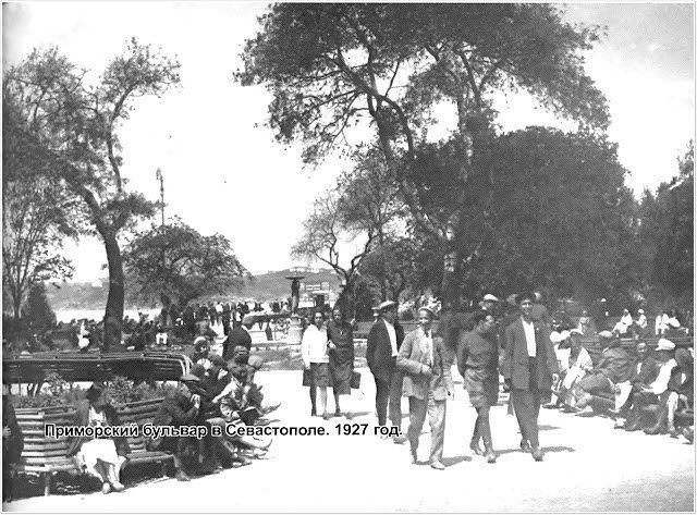 Приморский бульвар. 1927 год.