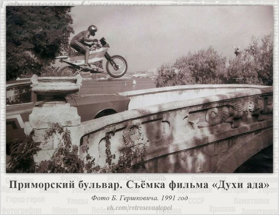 Приморский бульвар. Съемки фильма. 1991 г.