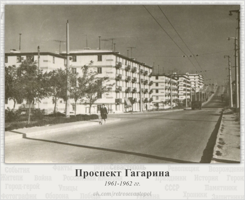 Проспект Гагарина.