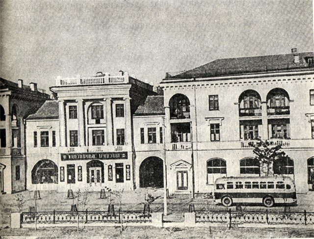 Проспект Нахимова. Начало 50-х годов