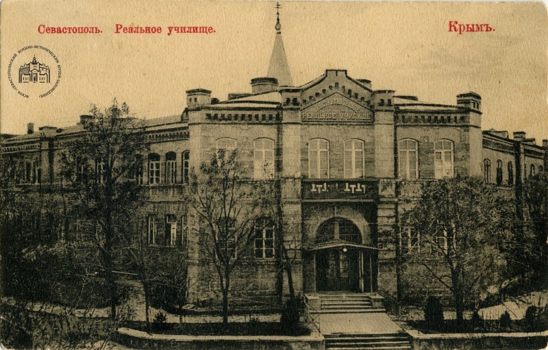 Реальное училище. 1910 г.