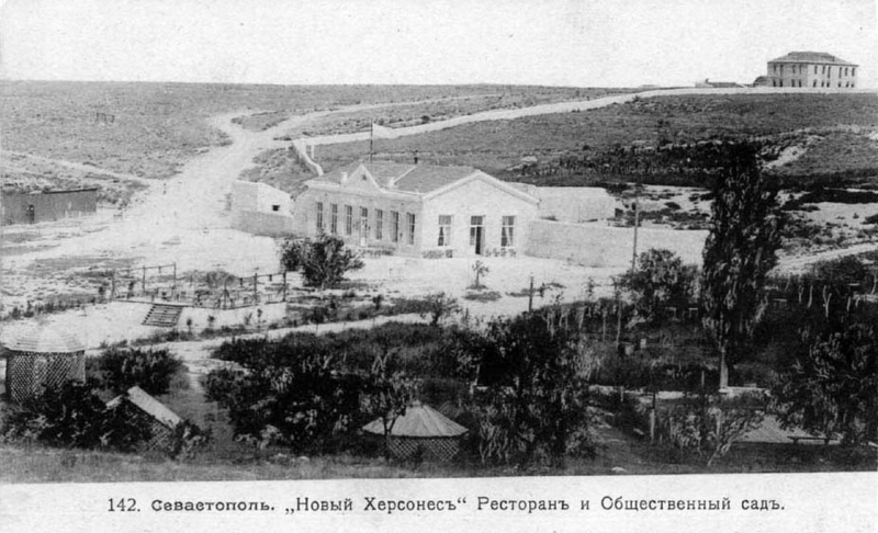 Ресторан Новый Херсонес и общественный сад. 1915 г.