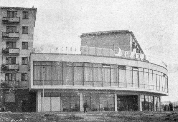 Ресторан _Дельфин.