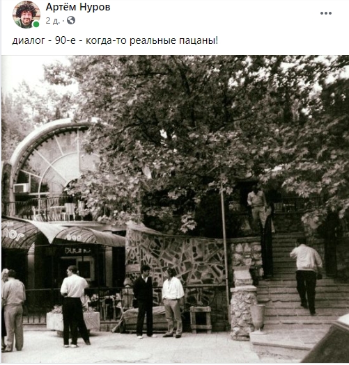 Ресторан - пивбар Диалог