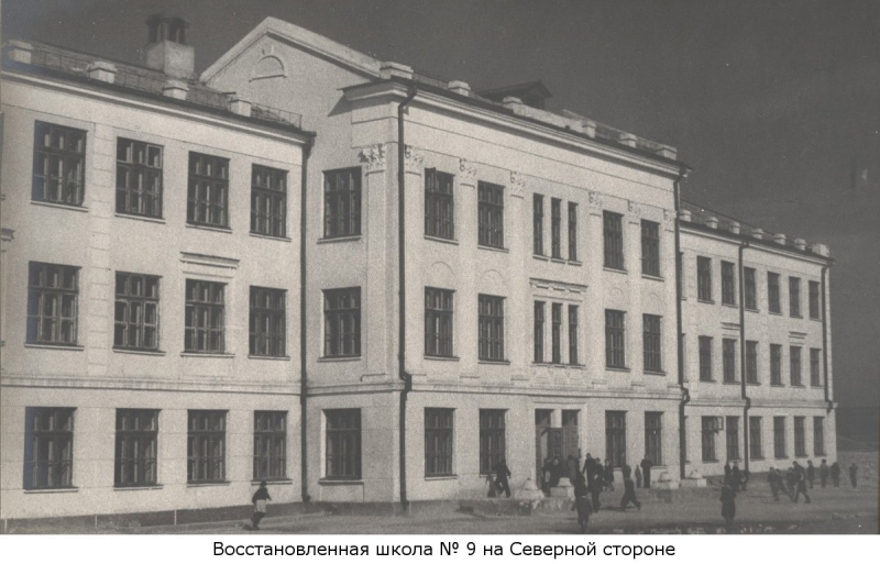 Школа № 9 на Северной
