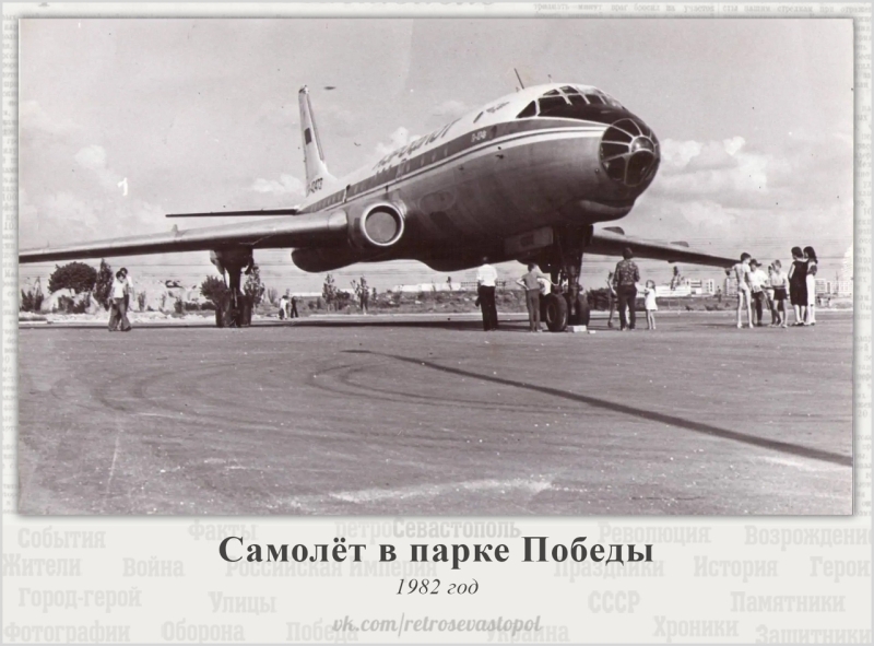 Самолет в Парке Победы