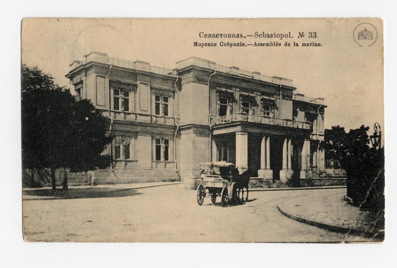 Севастополь. Крымская война.