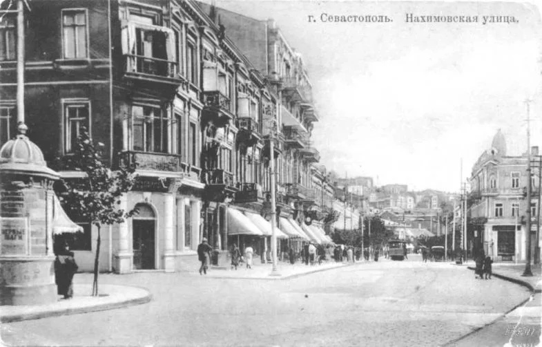 Севастополь. Нахимовская улица. 1912 год
