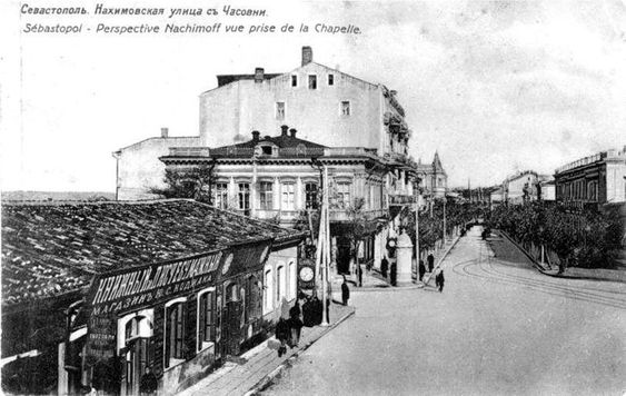 Севастополь. Нахимовская улица. 1920 г.
