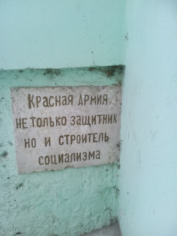 Северная сторона. Трап на Инженерку. Памятная доска от его строителей 2.