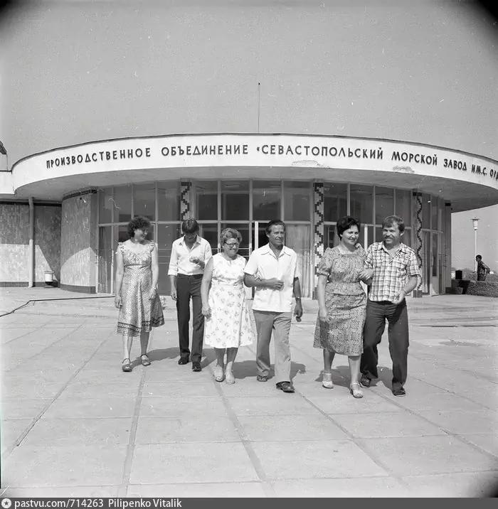 Севморзавод. Верхняя проходная. 1983 г.