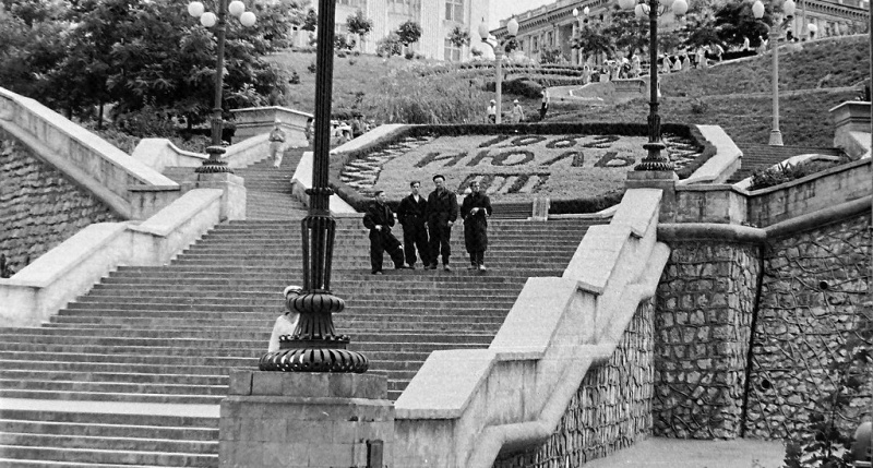 Синопский спуск. 1962 г.