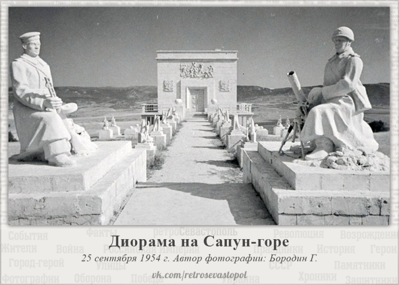 Скульптуры на Сапун-горе. 1954 г.