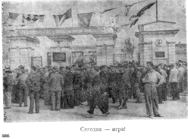 Стадион СКЧФ. Болельщики перед началом матча