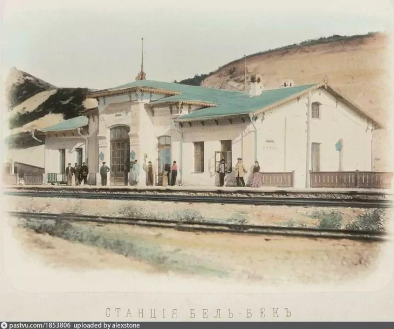 Станция Бель-Бек. 1875 г.