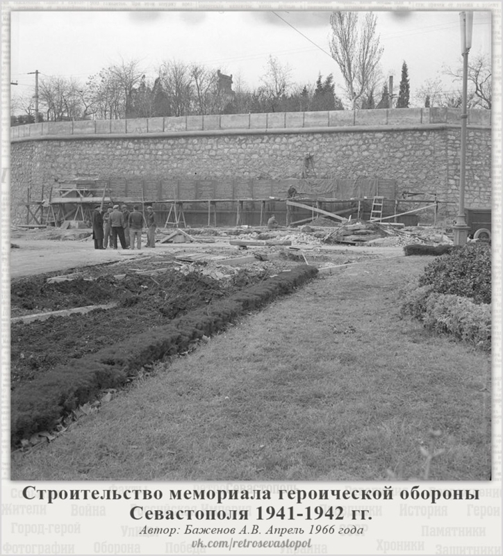 Строительство Мемориала героическим защитникам Севастополя