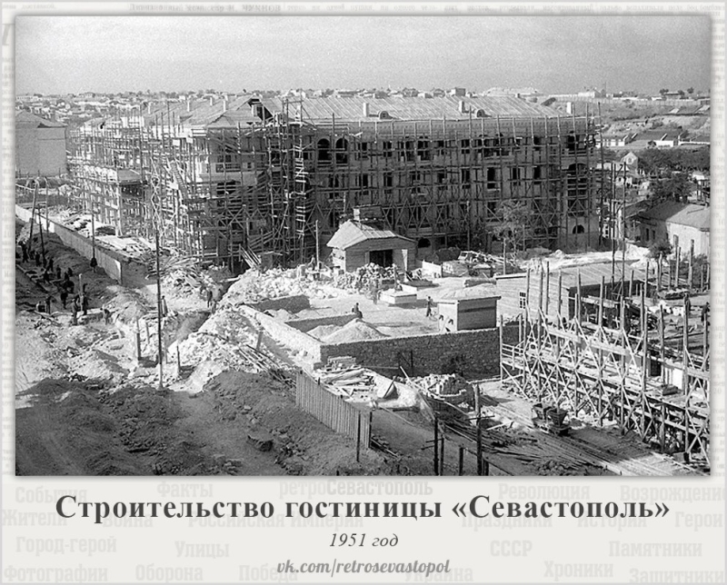 Строительство гостиницы Севастополь