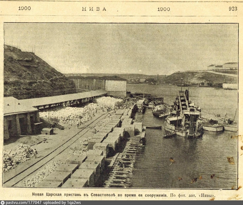 Царская пристань. Начало 20 века