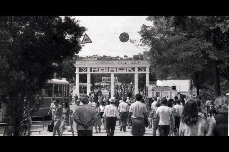 Центральный колхозный рынок. 80-е годы