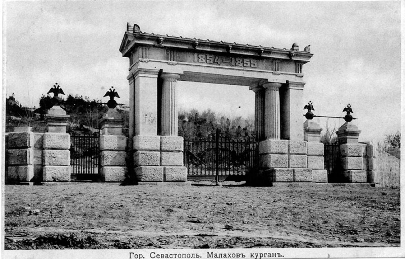 Центральный вход на Малахов курган. 1910 г.