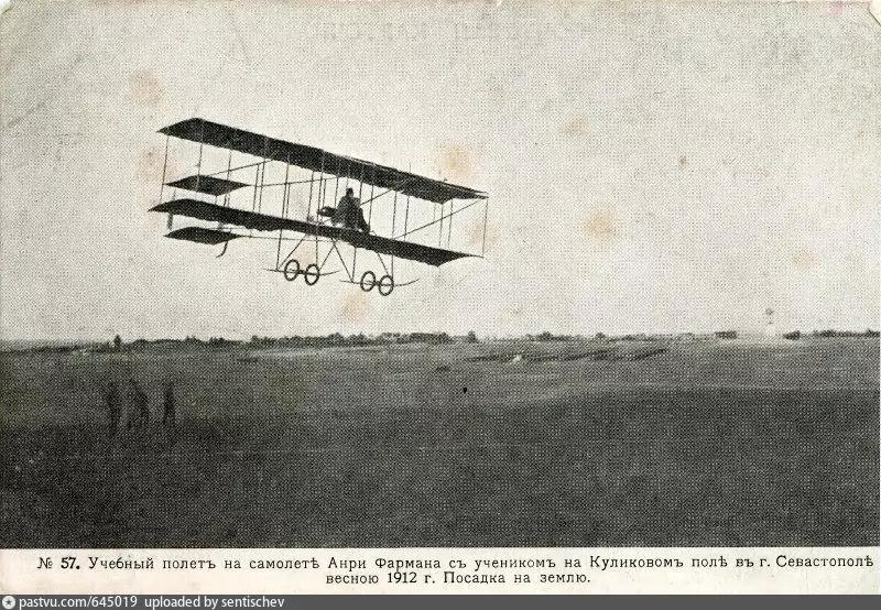 Учебный полет на Куликовом поле. 1912 г.