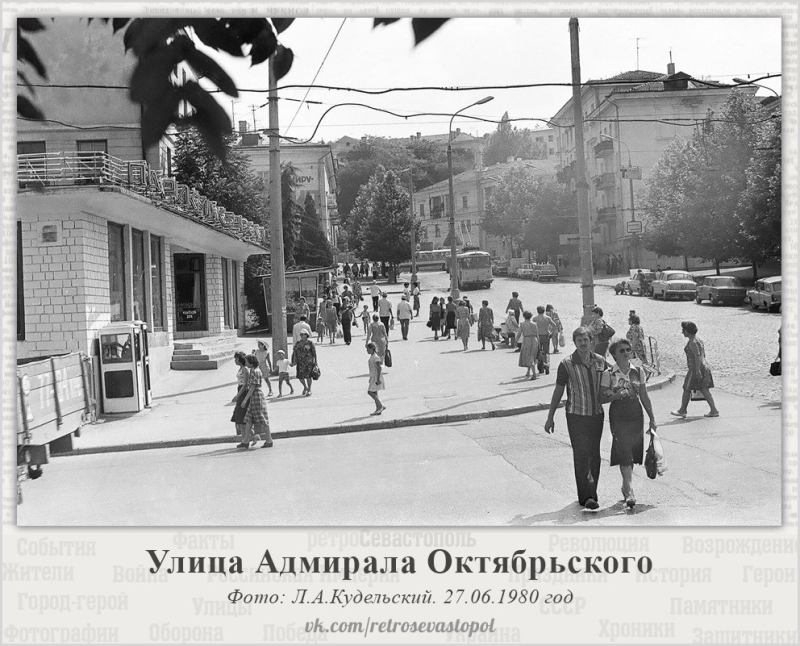 Улица Адмирала Октябрьского