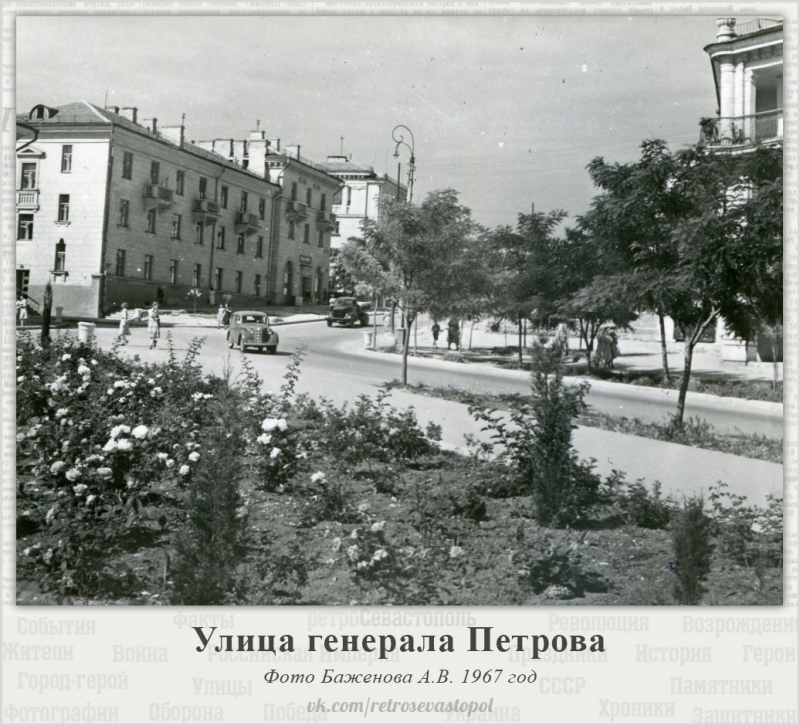 Улица Генерала Петрова