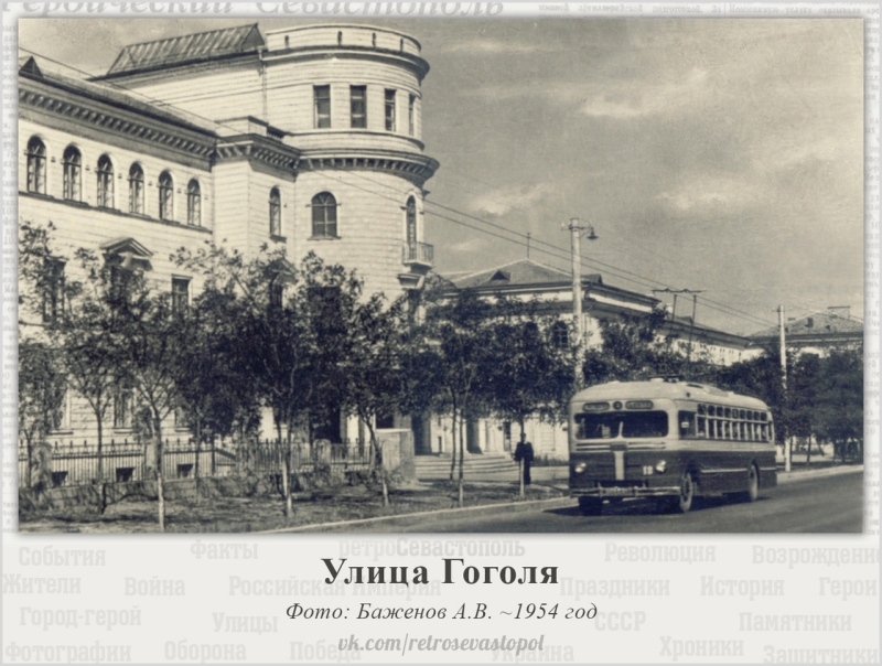 Улица Гоголя. СПИ. 50-е годы