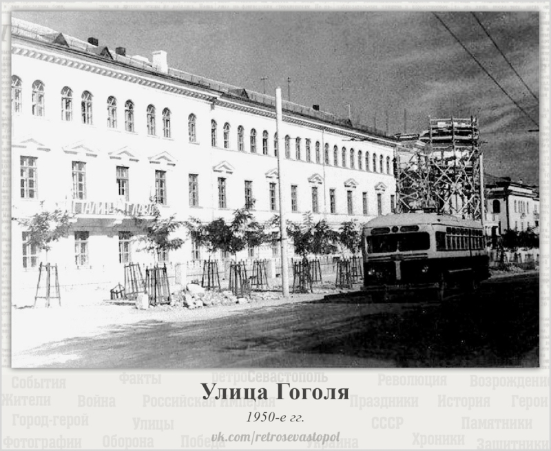 Улица Гоголя. СПИ