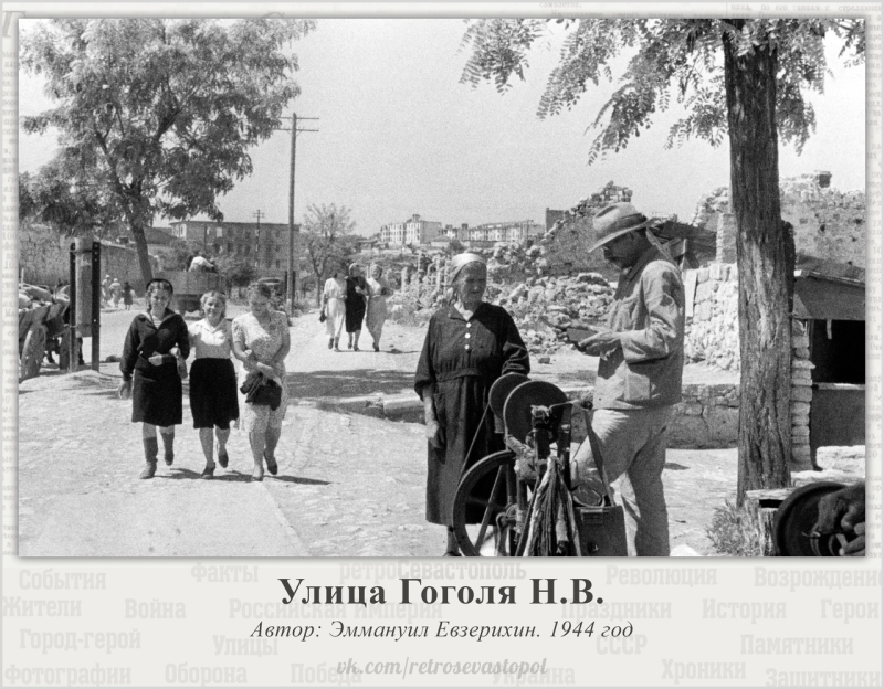 Улица Гоголя