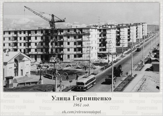 Улица Горпищенко