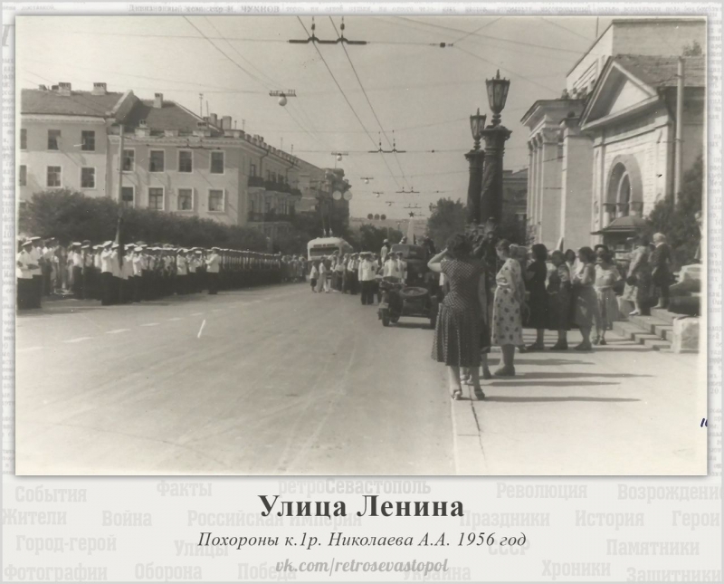 Улица Ленина 1956 год