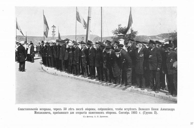 Ветераны первой обороны Севастополя. 1905 год.