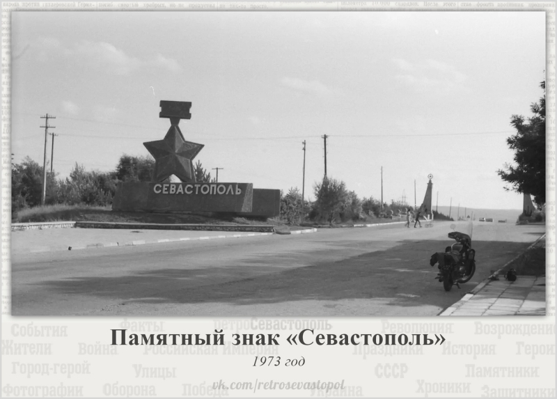 Въезд в Севастополь со стороны Симферополя