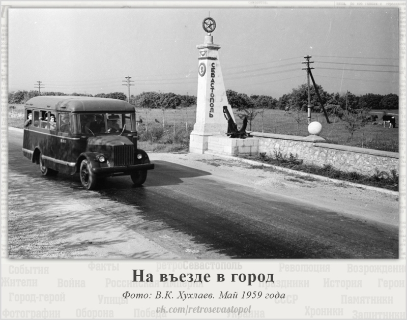 Въезд в Севастополь