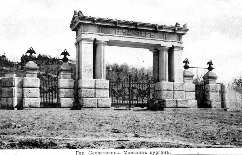 Вход на Малахов курган