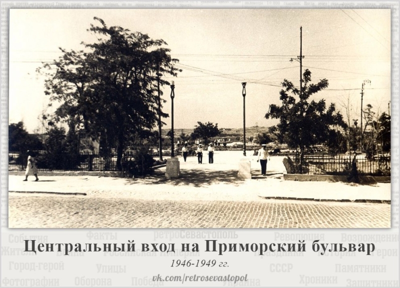 Вход на Приморский бульвар в 40-х годах