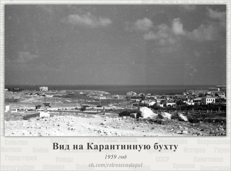 Вид на Карантинную бухту