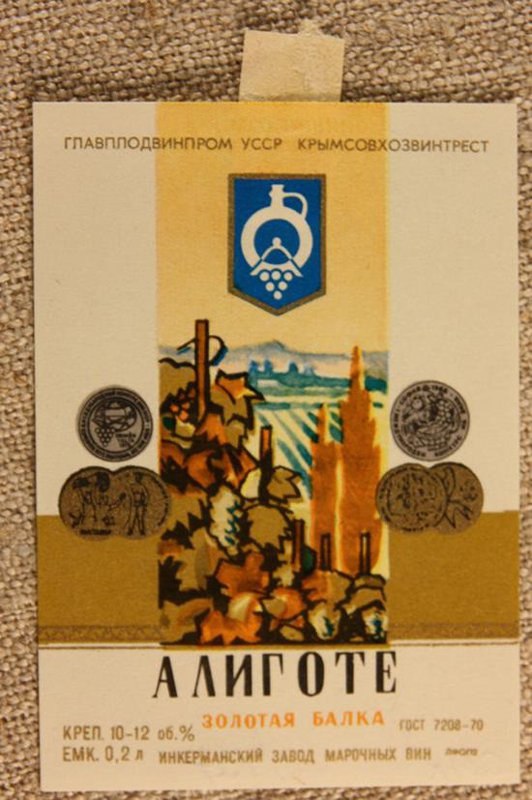Винная этикетка.