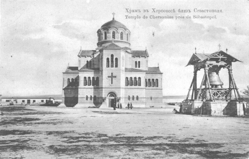 Владимирский собор в Херсонессе. Начало 20 века.