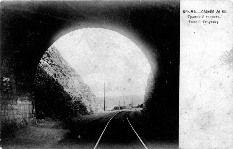 Выход из Троицкого туннеля.