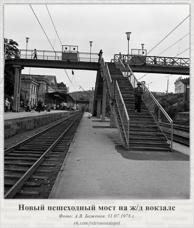 Жележнодорожный вокзал. Пешеходный переход