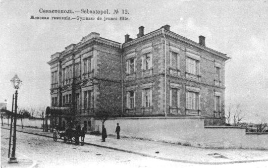 Женская гимназия.