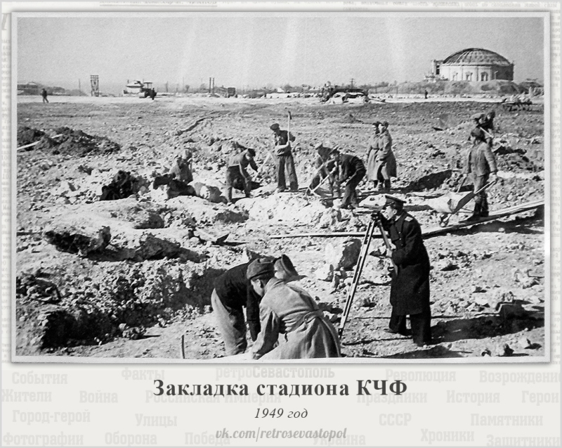 Закладка стадиона флота