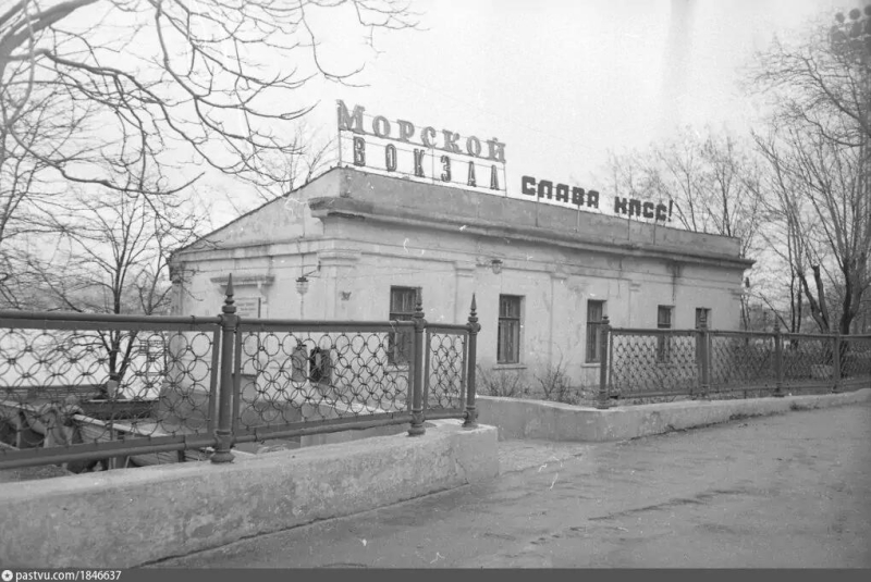 Здание Морвокзала в 1968 г. В бывшем караульном домике.